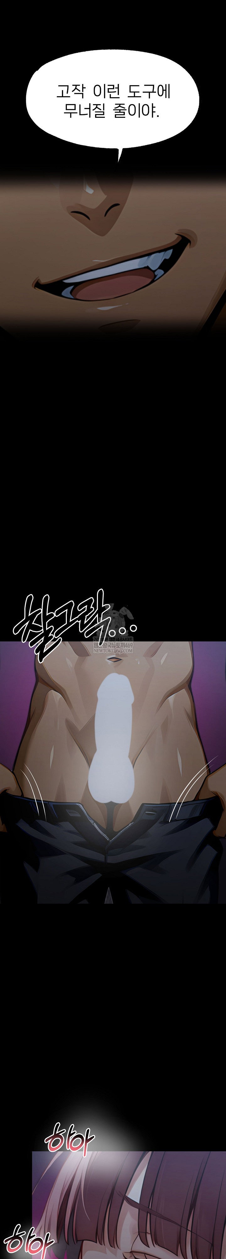 gangster-x-office-lady-raw-chap-156-27