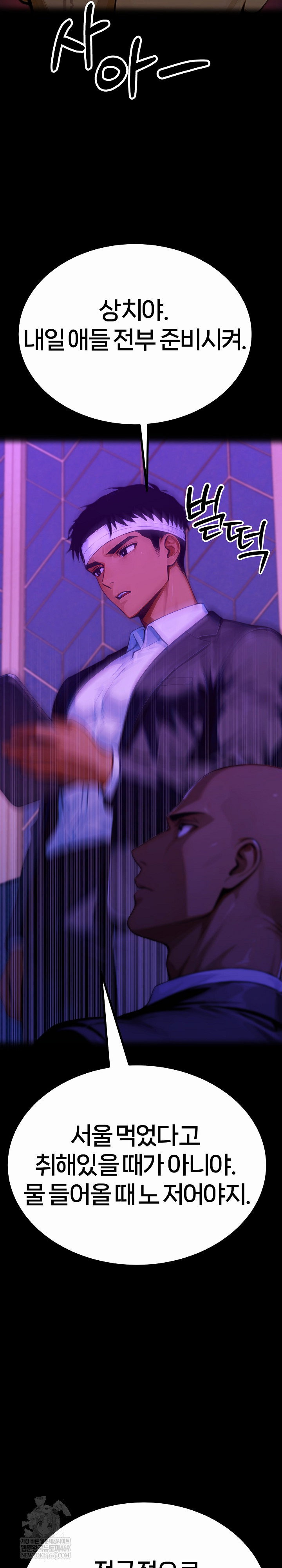 gangster-x-office-lady-raw-chap-157-41