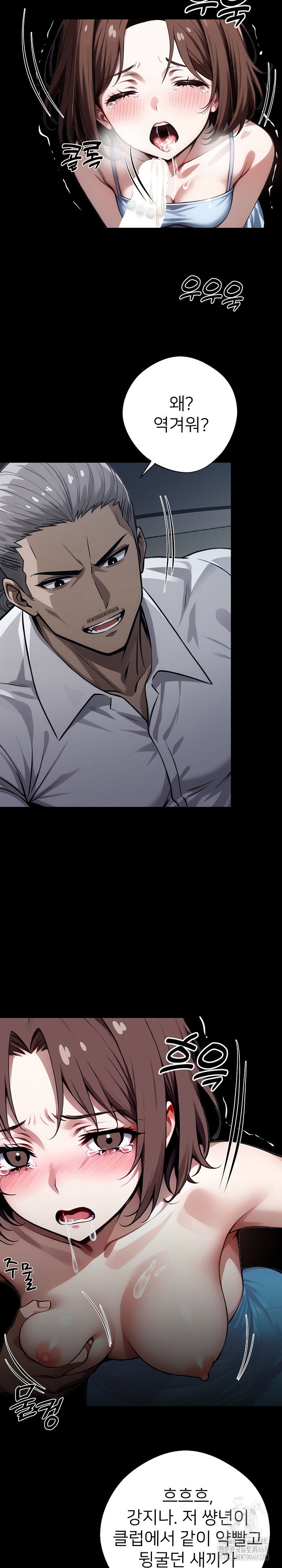 gangster-x-office-lady-raw-chap-23-13