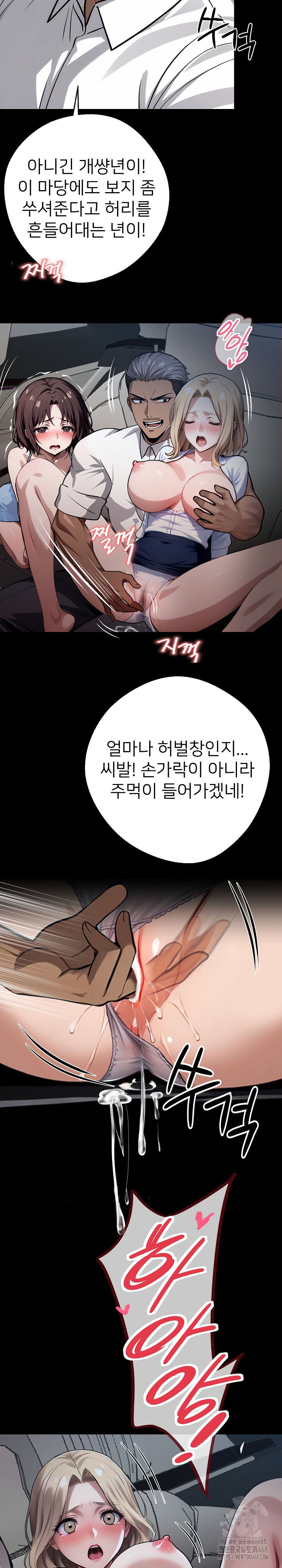 gangster-x-office-lady-raw-chap-23-16