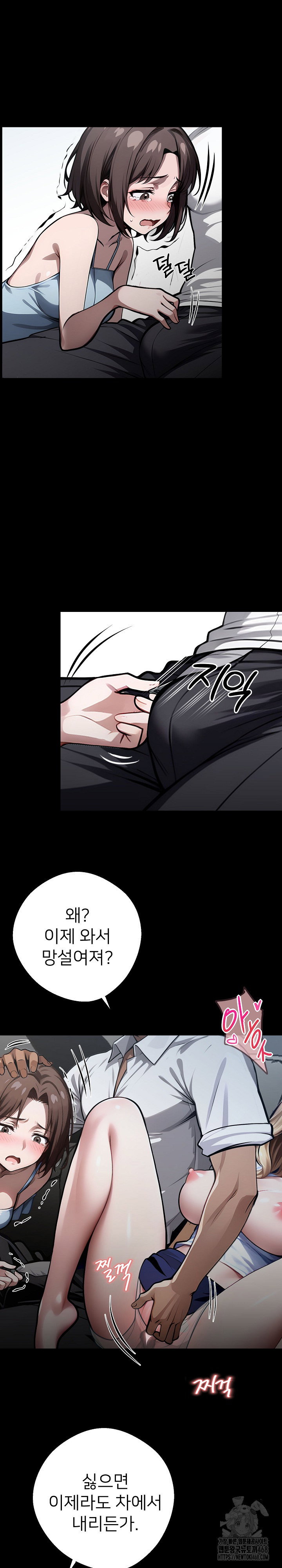 gangster-x-office-lady-raw-chap-23-1