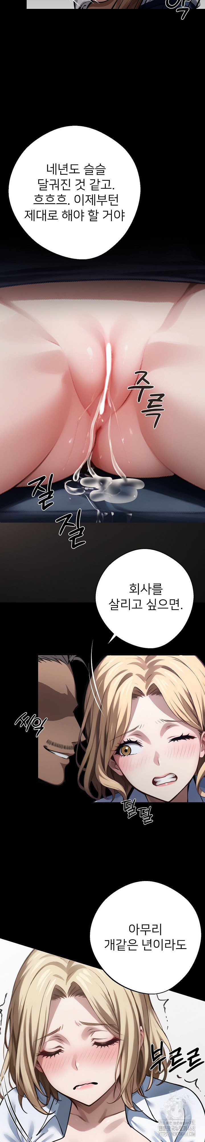 gangster-x-office-lady-raw-chap-23-26