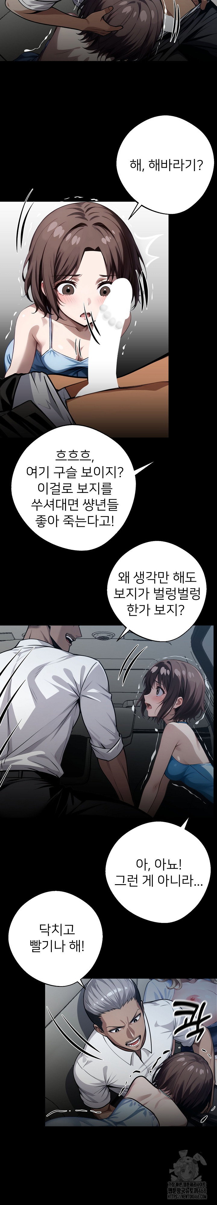 gangster-x-office-lady-raw-chap-23-8
