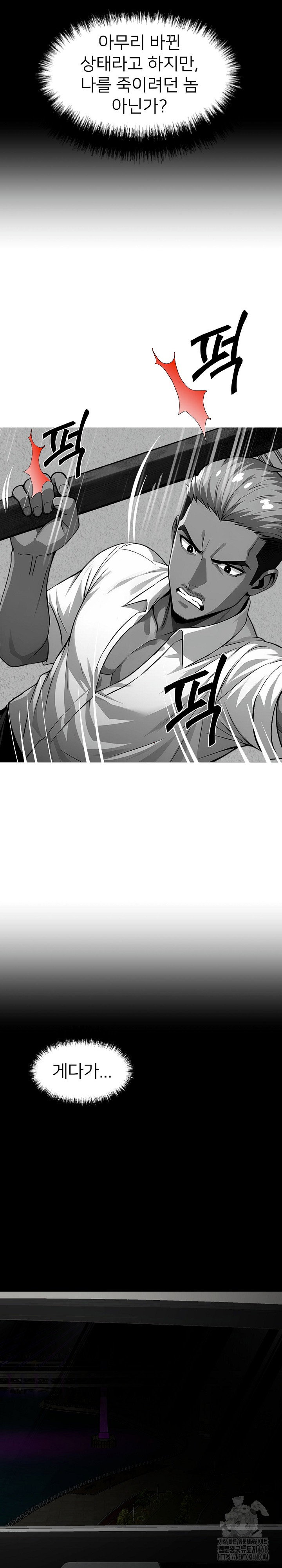 gangster-x-office-lady-raw-chap-25-26