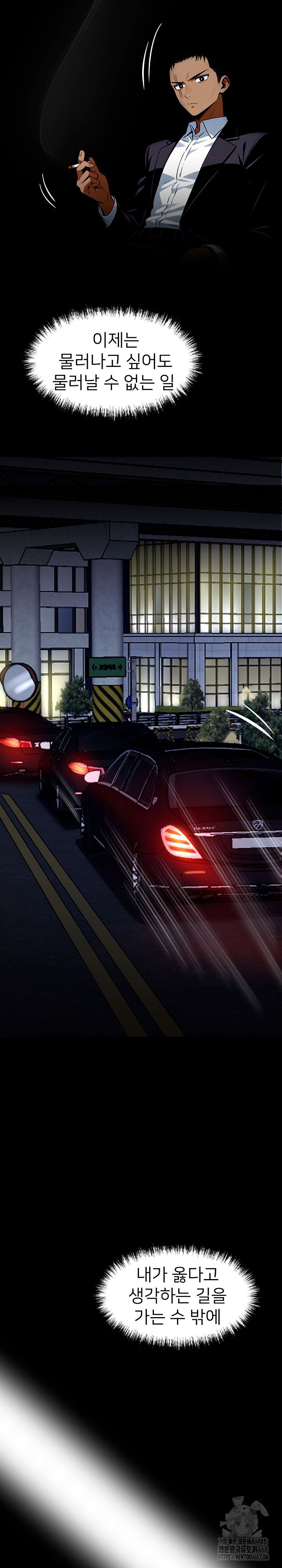 gangster-x-office-lady-raw-chap-25-28