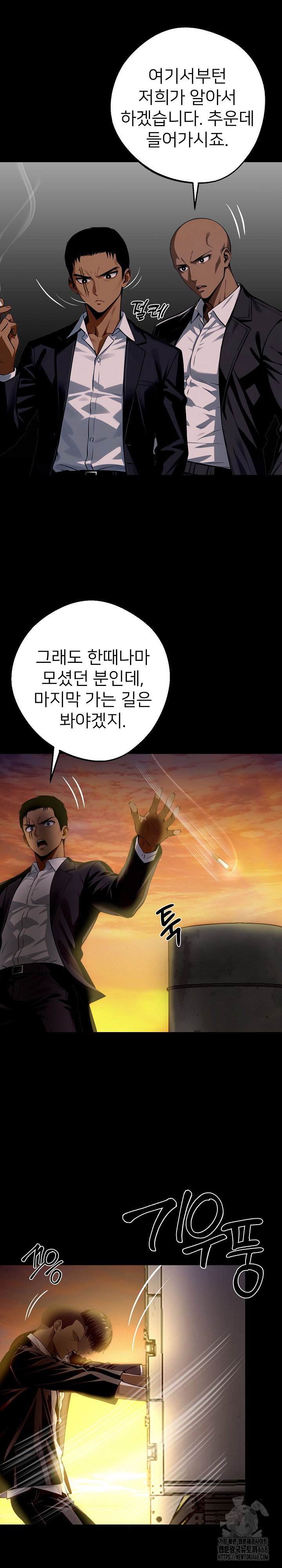 gangster-x-office-lady-raw-chap-25-35