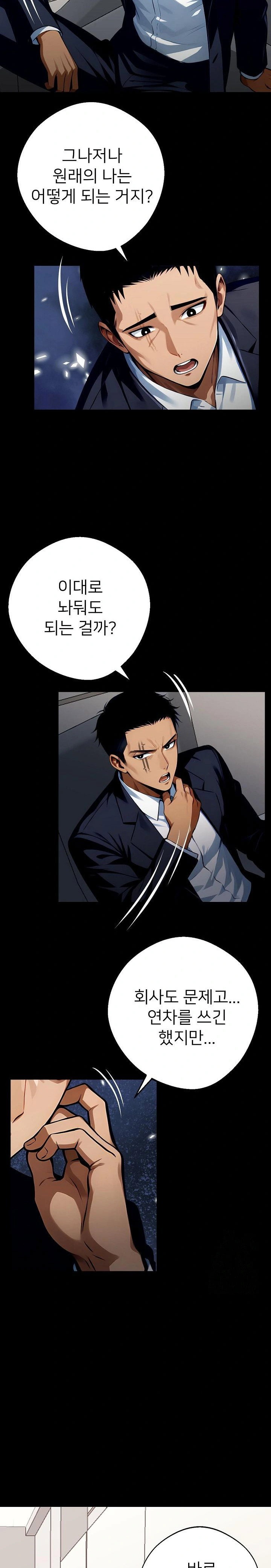 gangster-x-office-lady-raw-chap-26-14