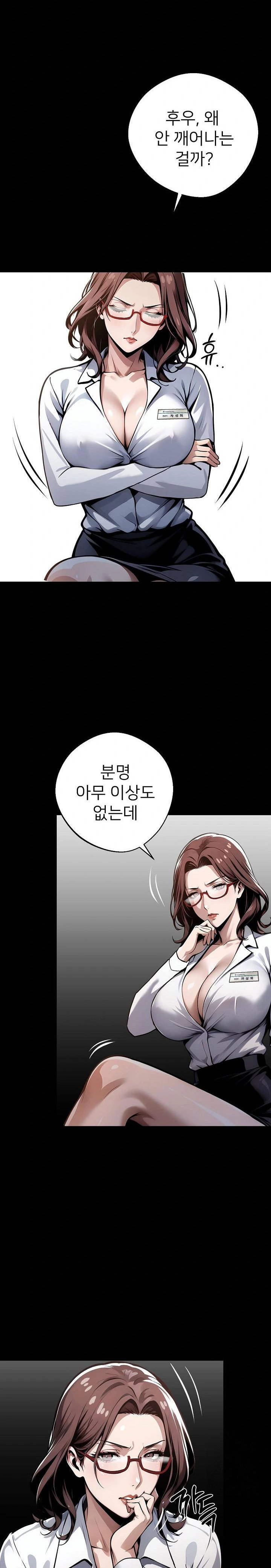 gangster-x-office-lady-raw-chap-26-1