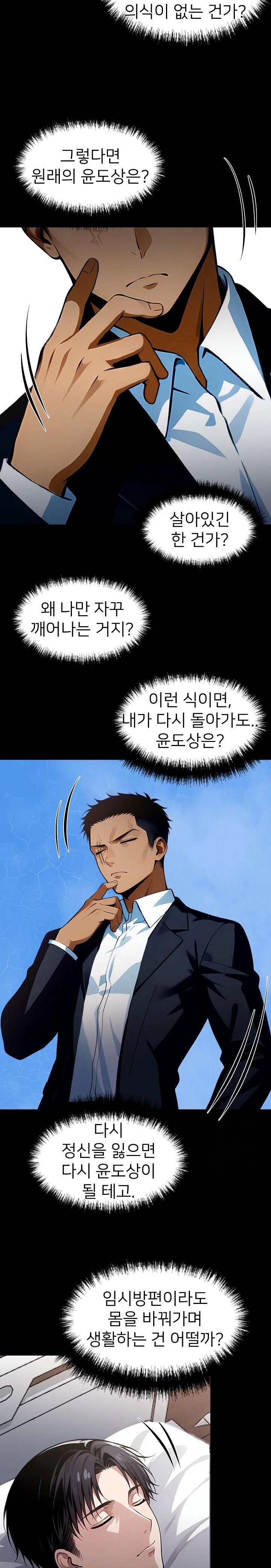 gangster-x-office-lady-raw-chap-26-23