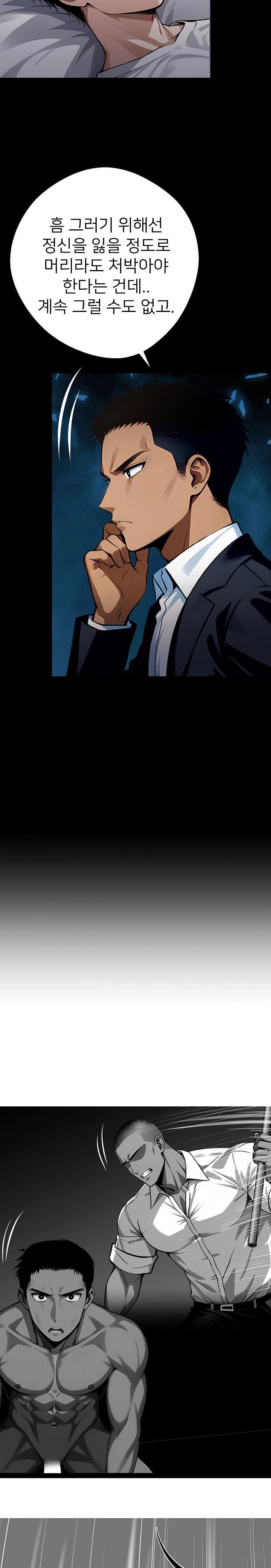 gangster-x-office-lady-raw-chap-26-24