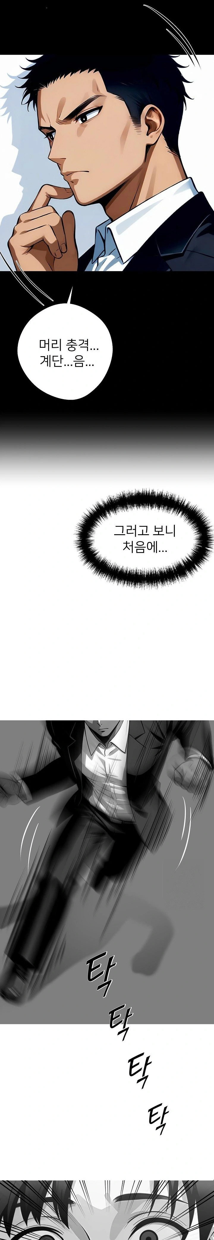 gangster-x-office-lady-raw-chap-26-26
