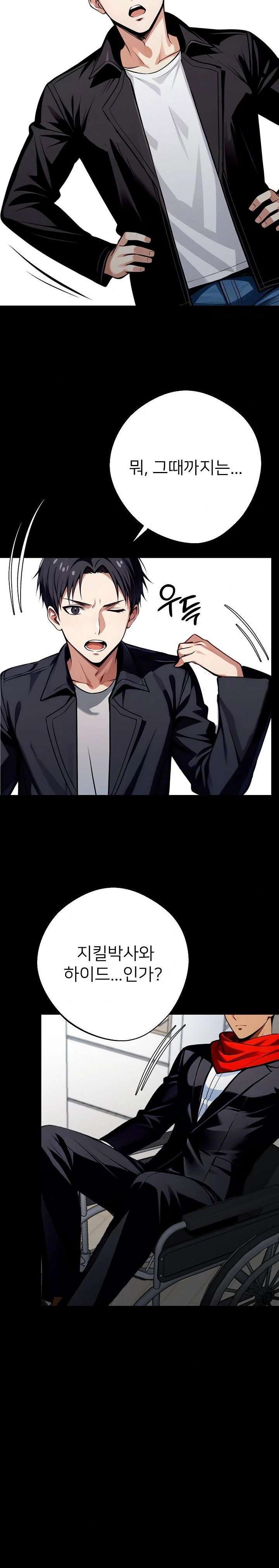 gangster-x-office-lady-raw-chap-31-15