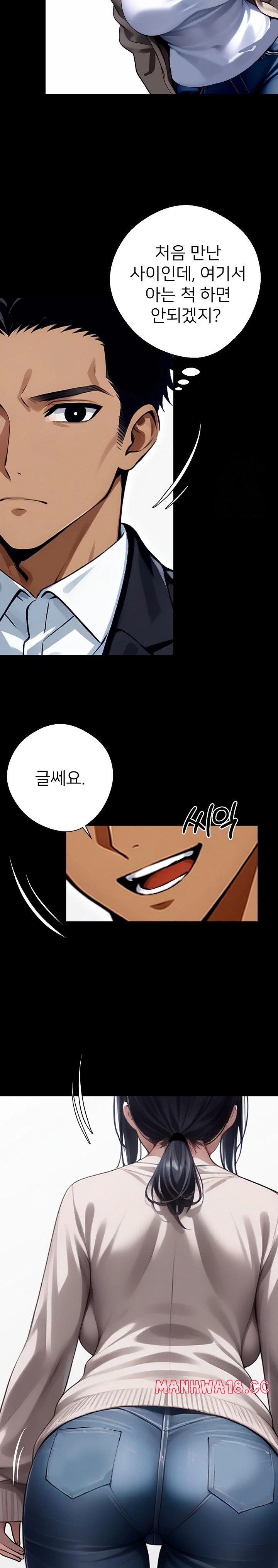 gangster-x-office-lady-raw-chap-31-21