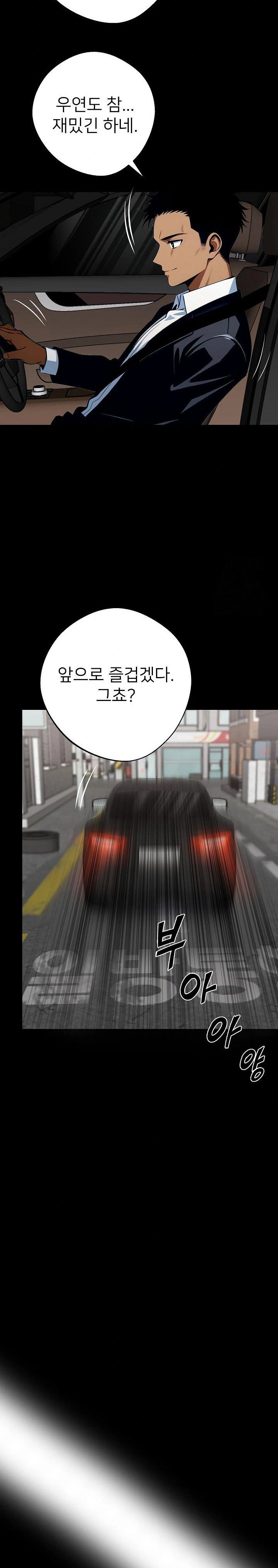 gangster-x-office-lady-raw-chap-31-24