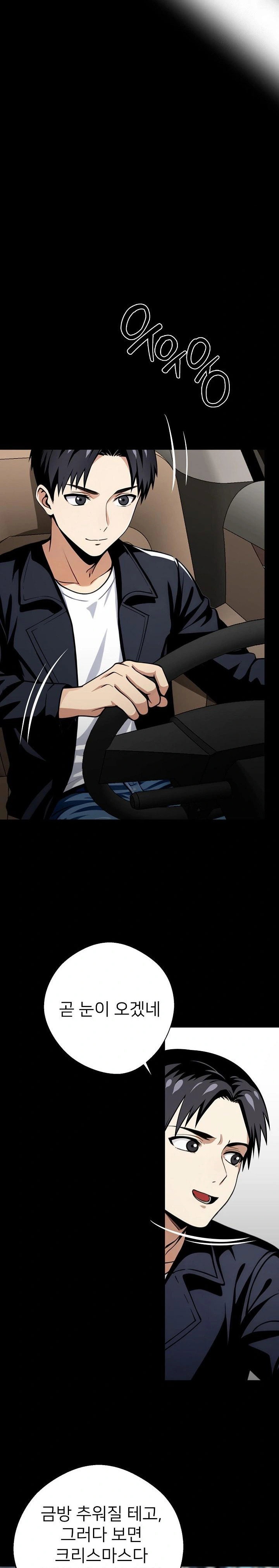 gangster-x-office-lady-raw-chap-31-5