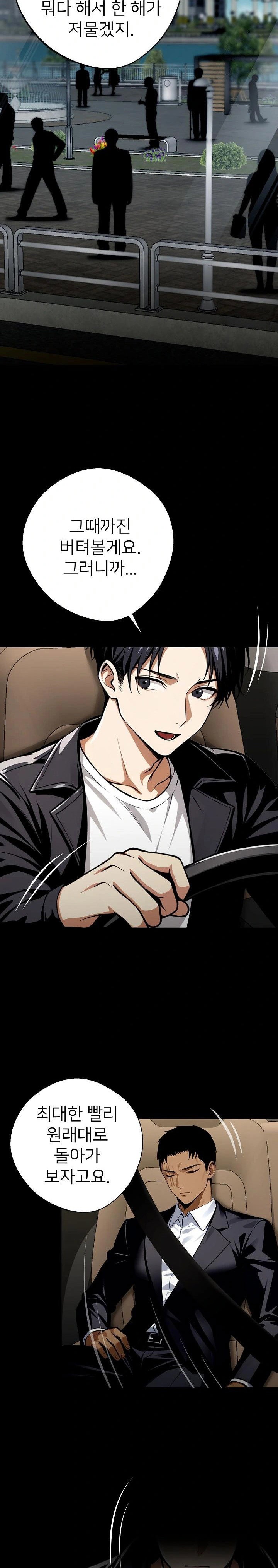 gangster-x-office-lady-raw-chap-31-6