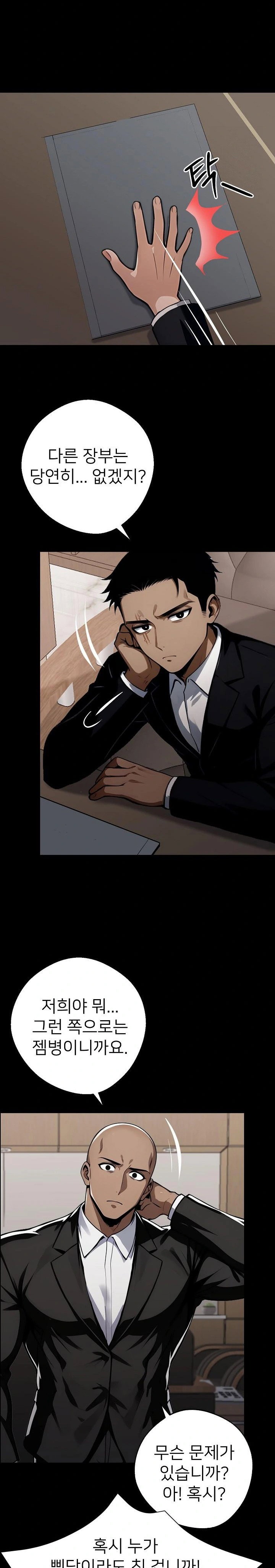 gangster-x-office-lady-raw-chap-32-26
