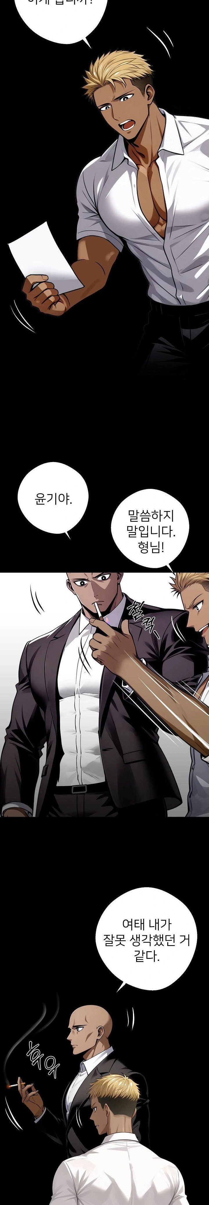 gangster-x-office-lady-raw-chap-32-31