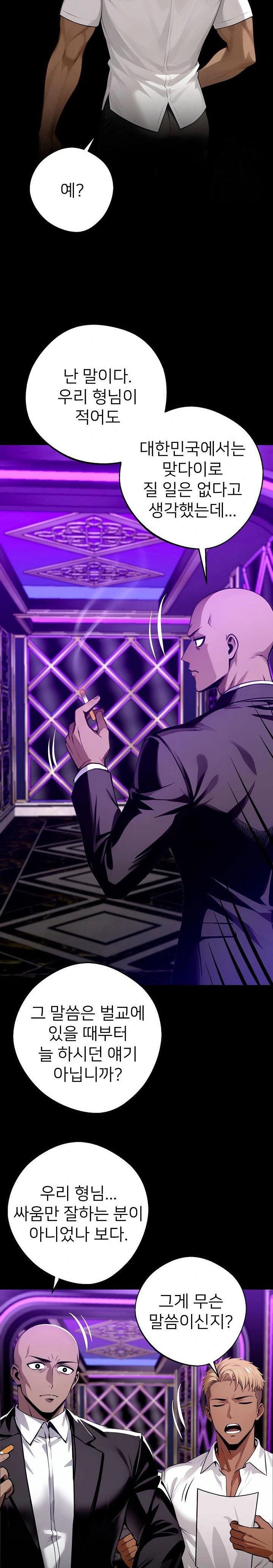 gangster-x-office-lady-raw-chap-32-32