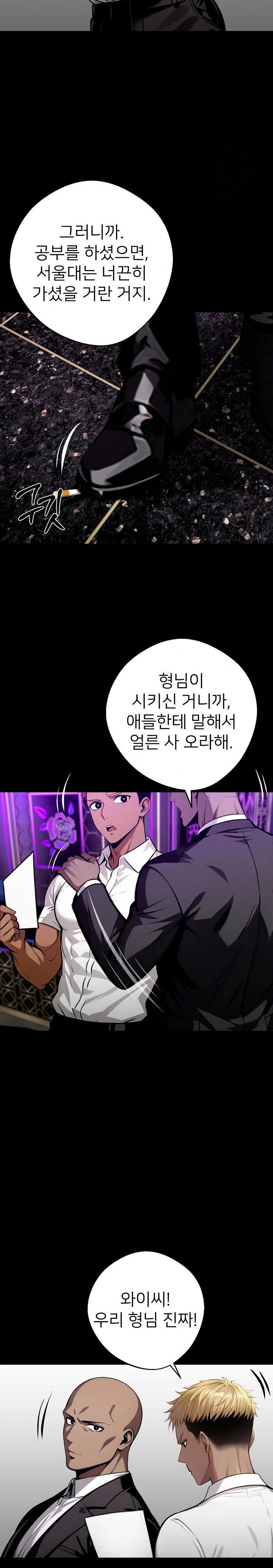 gangster-x-office-lady-raw-chap-32-34