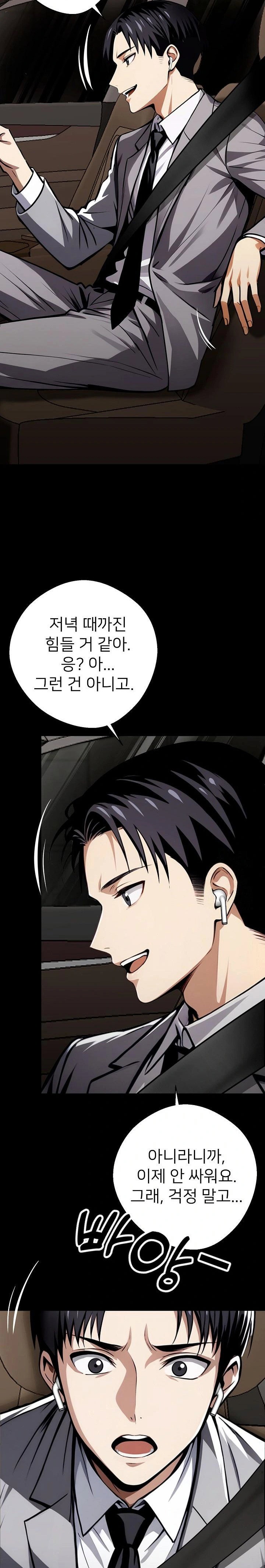 gangster-x-office-lady-raw-chap-33-11