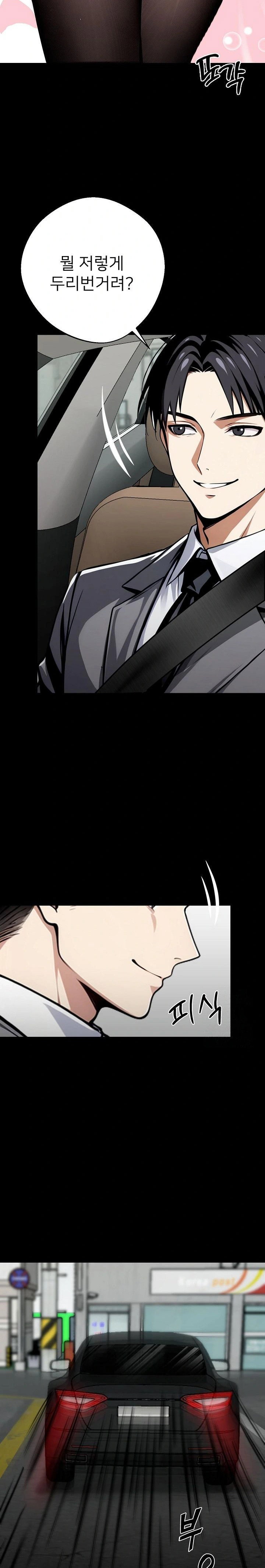gangster-x-office-lady-raw-chap-33-8