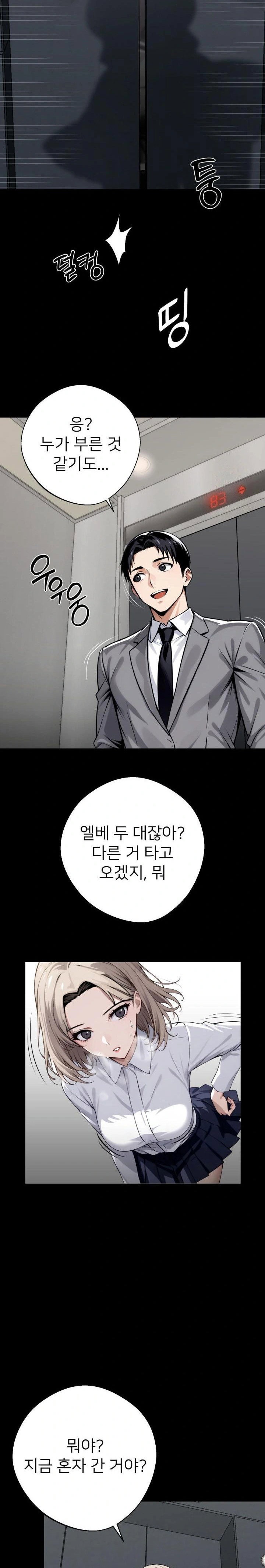 gangster-x-office-lady-raw-chap-36-18