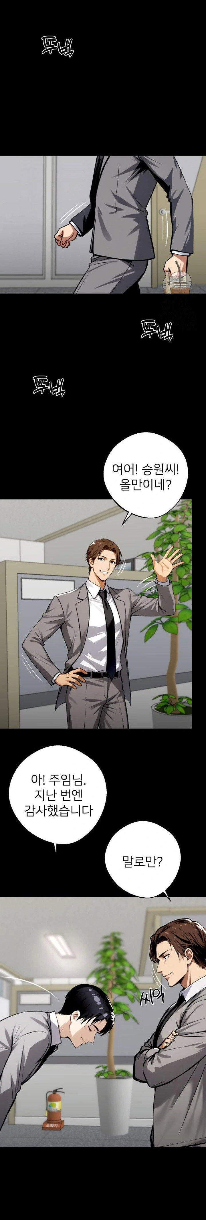 gangster-x-office-lady-raw-chap-36-20