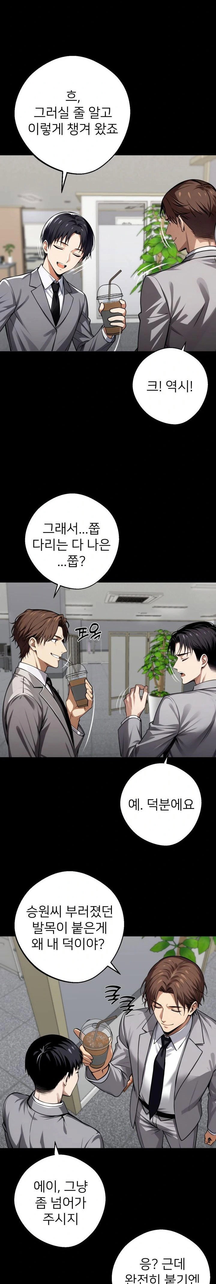 gangster-x-office-lady-raw-chap-36-21