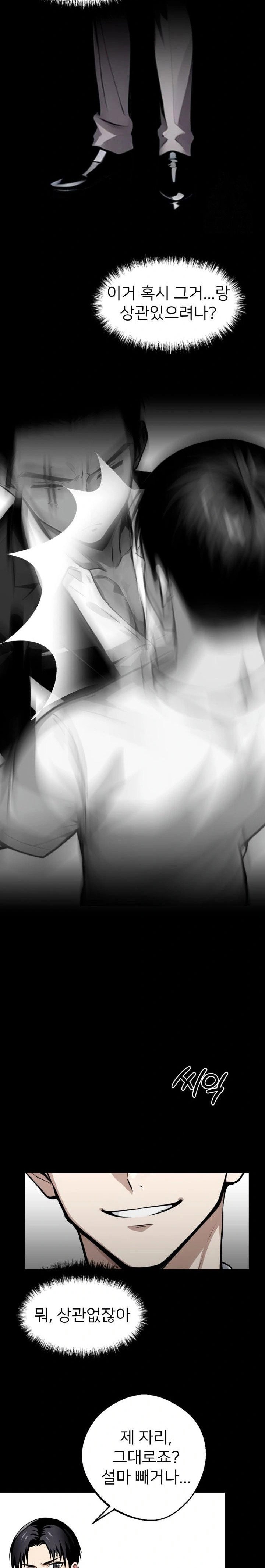 gangster-x-office-lady-raw-chap-36-23