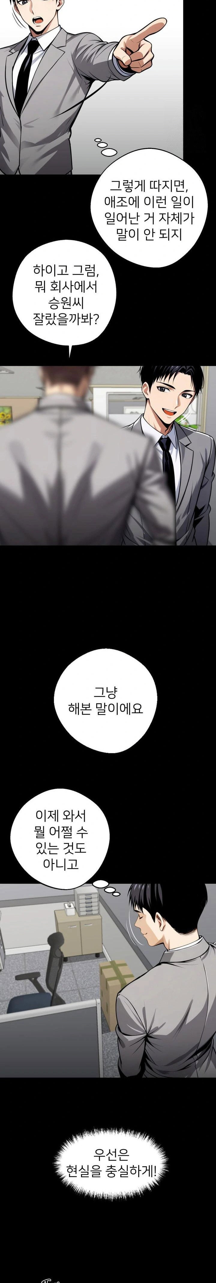 gangster-x-office-lady-raw-chap-36-24