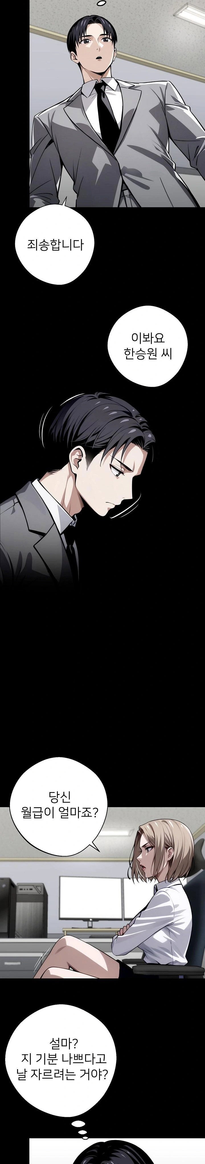 gangster-x-office-lady-raw-chap-37-15