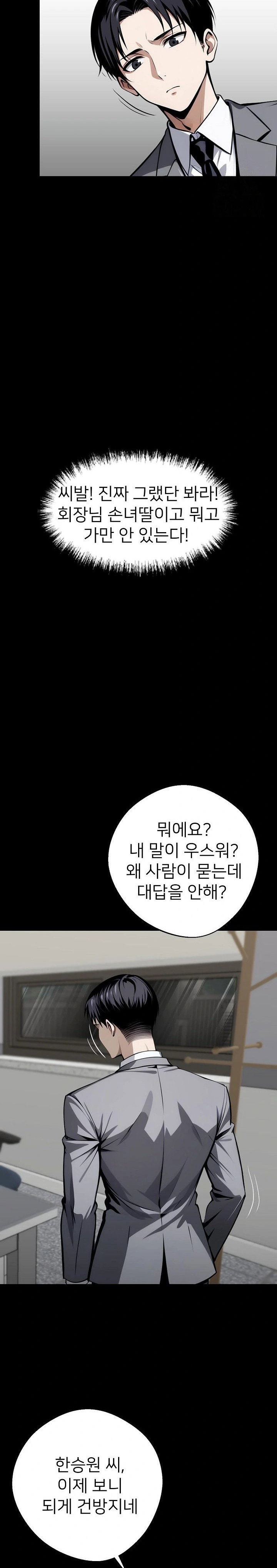 gangster-x-office-lady-raw-chap-37-16