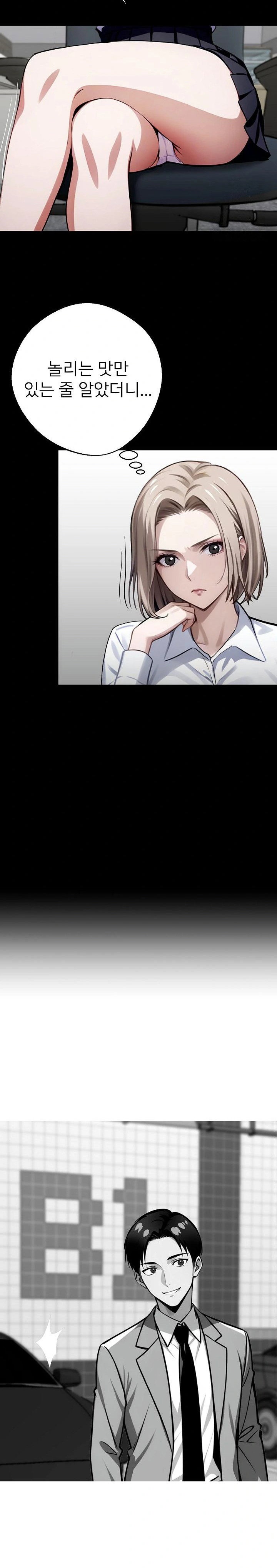 gangster-x-office-lady-raw-chap-37-17