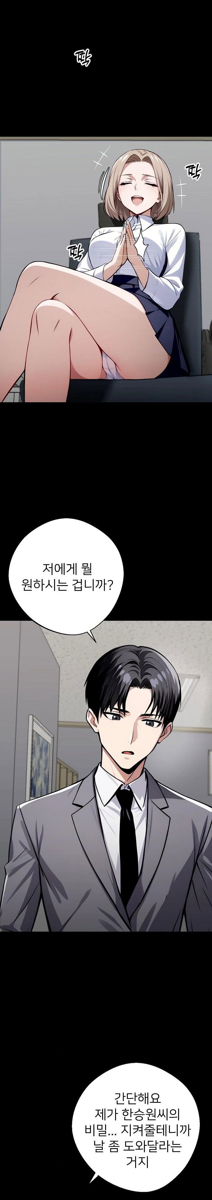 gangster-x-office-lady-raw-chap-37-24