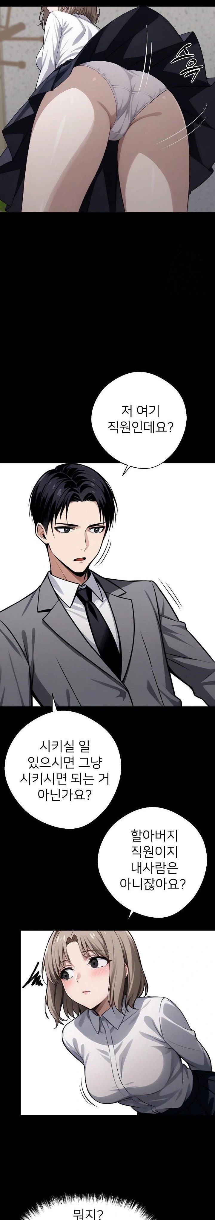 gangster-x-office-lady-raw-chap-37-25