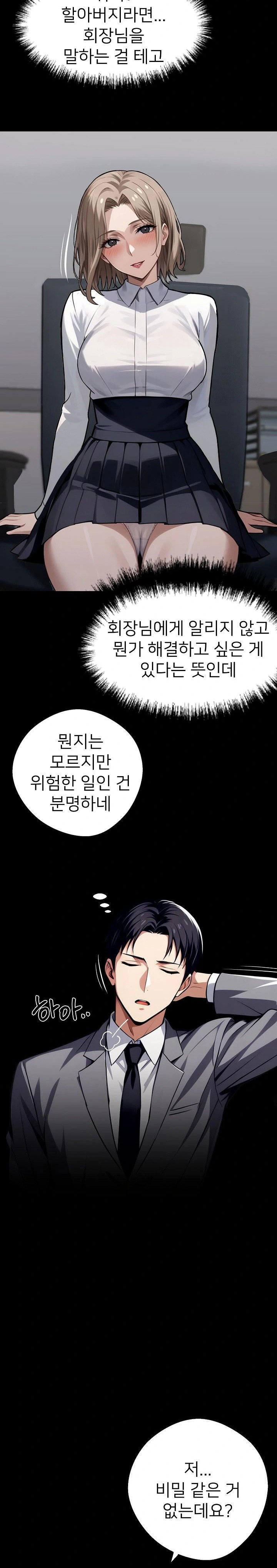 gangster-x-office-lady-raw-chap-37-26