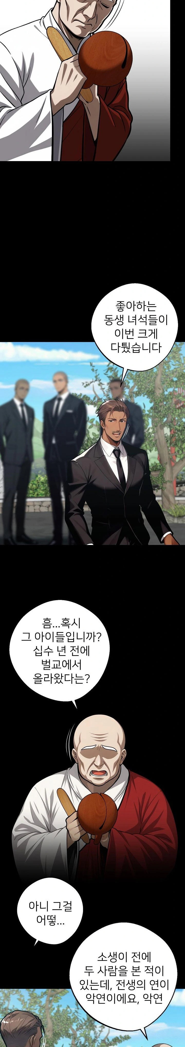 gangster-x-office-lady-raw-chap-37-2