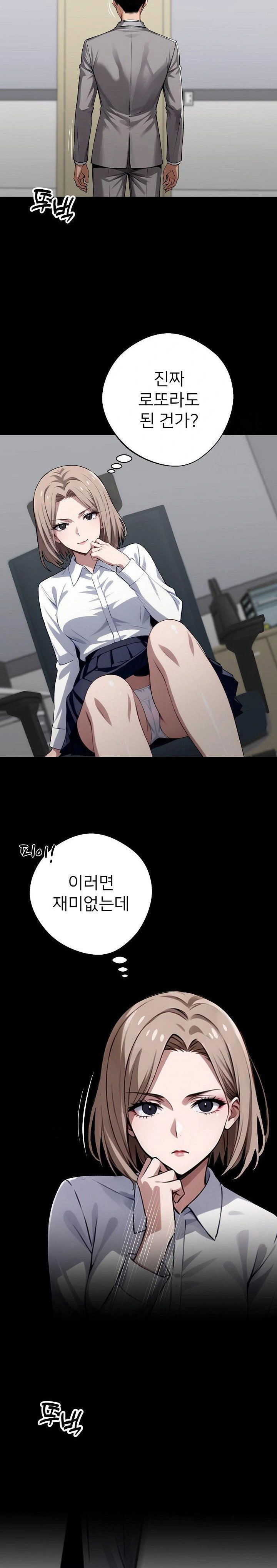 gangster-x-office-lady-raw-chap-37-29