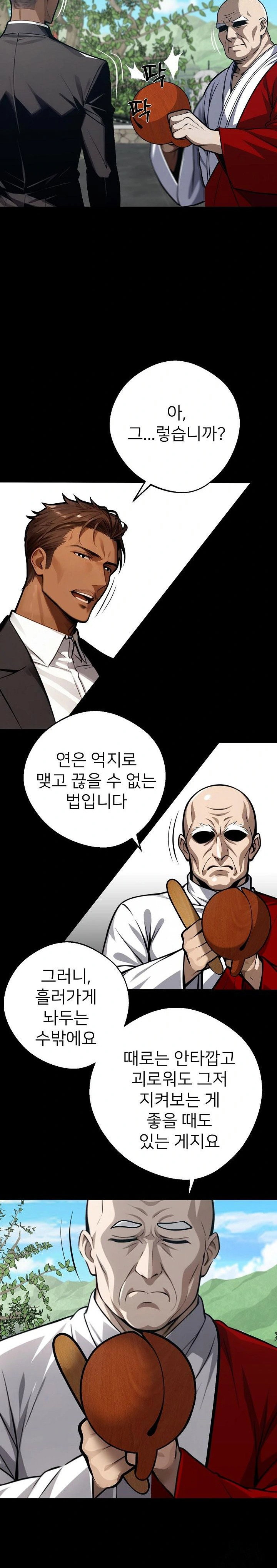 gangster-x-office-lady-raw-chap-37-3