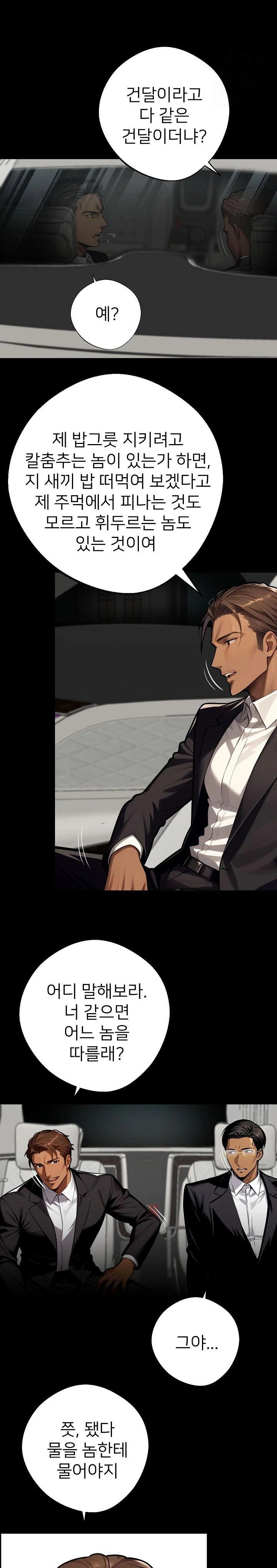 gangster-x-office-lady-raw-chap-37-7
