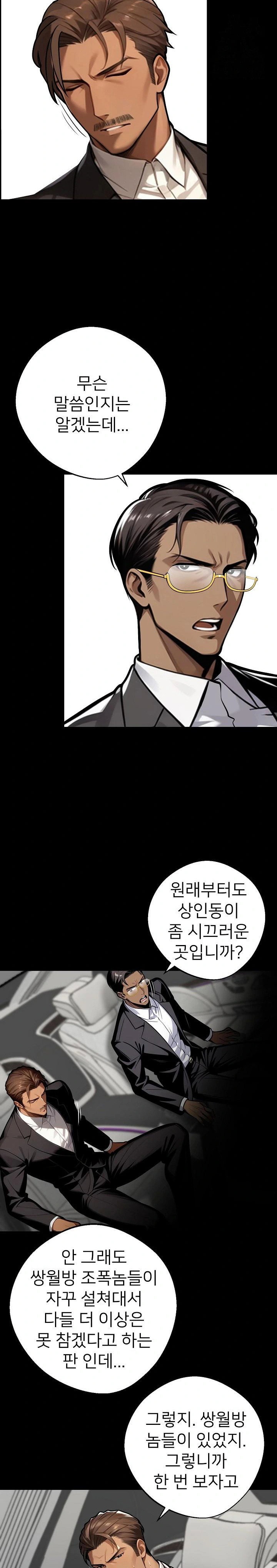 gangster-x-office-lady-raw-chap-37-8