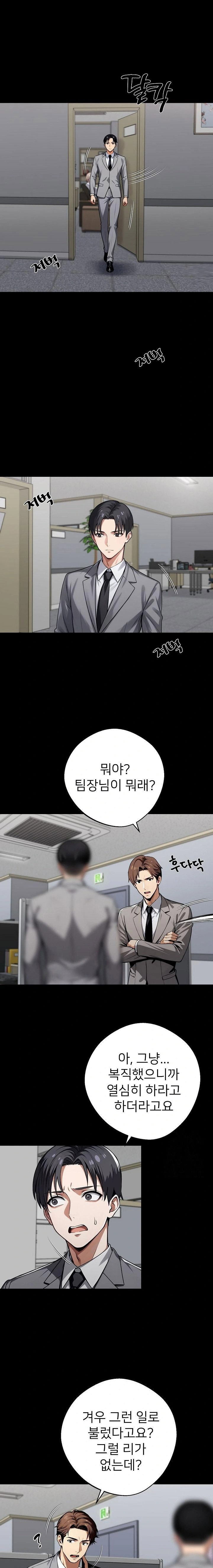 gangster-x-office-lady-raw-chap-41-0