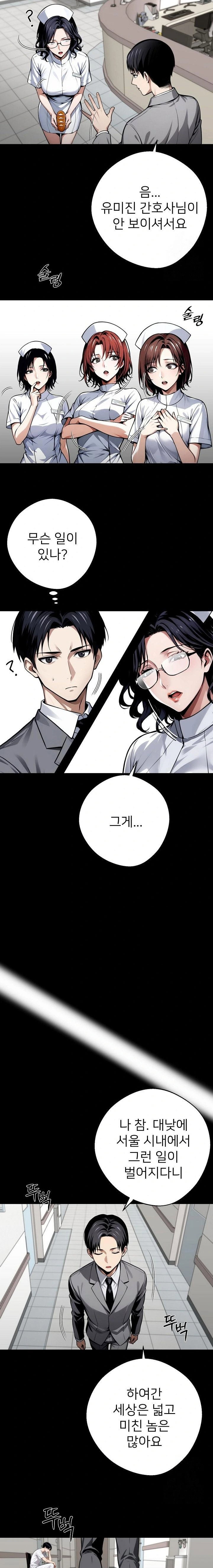 gangster-x-office-lady-raw-chap-41-13