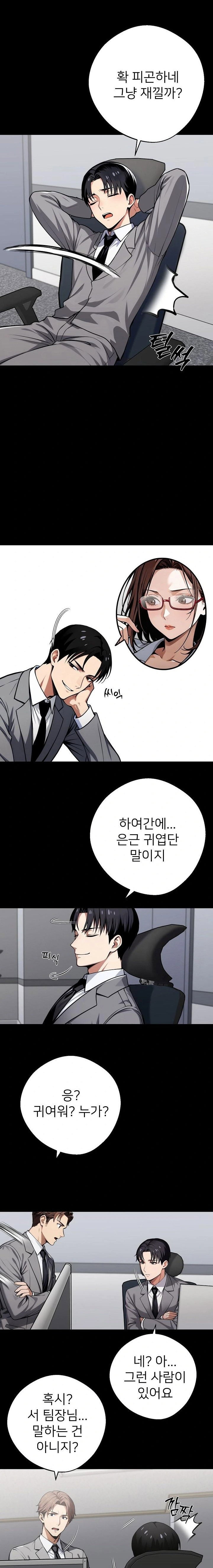 gangster-x-office-lady-raw-chap-41-4