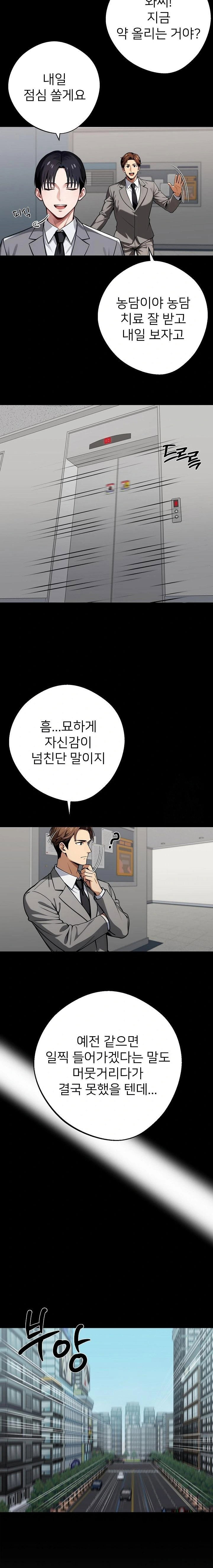 gangster-x-office-lady-raw-chap-41-8