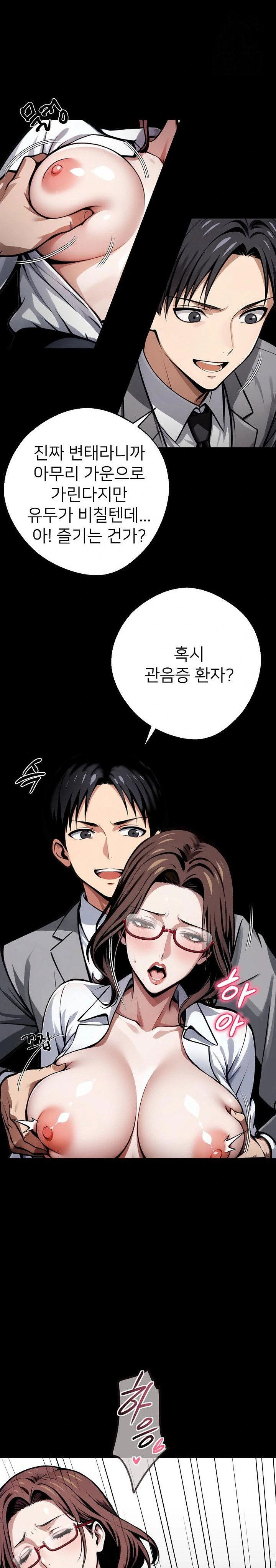 gangster-x-office-lady-raw-chap-42-9