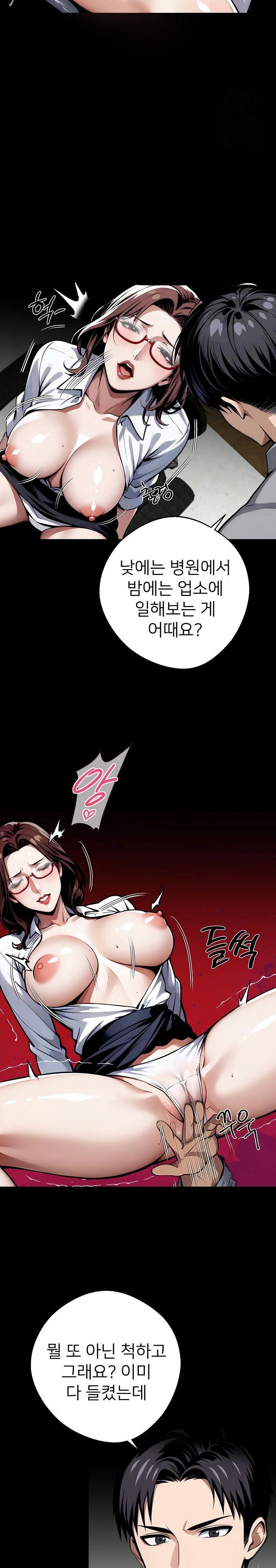 gangster-x-office-lady-raw-chap-42-15
