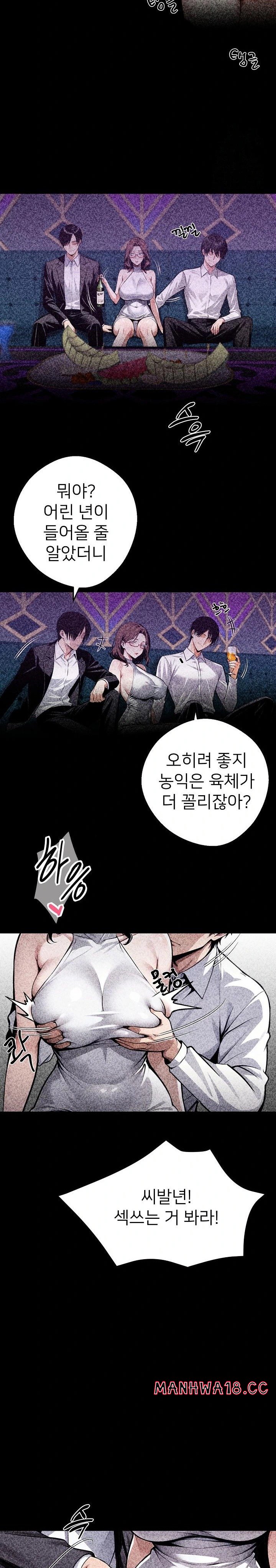 gangster-x-office-lady-raw-chap-42-17