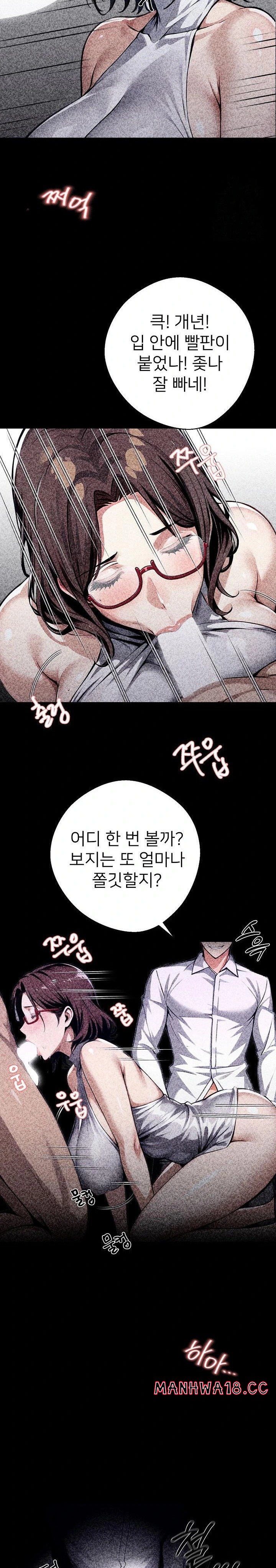 gangster-x-office-lady-raw-chap-42-22